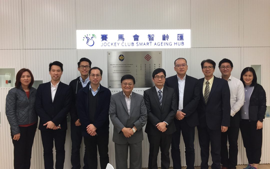 Site Visit to Jockey Club Smart Ageing Hub