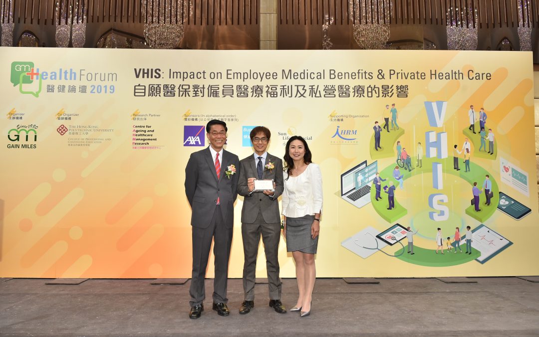 Gain Miles Health Forum 2019